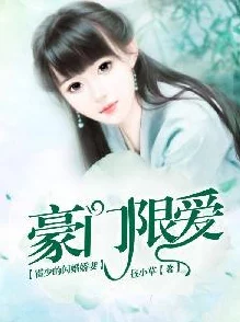 霍临西姜岁岁小说叫《闪婚后，发现老公竟是千亿大佬》两人婚后生活甜蜜蜜开启了撒糖模式