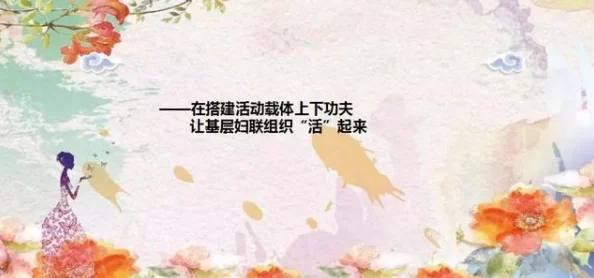 婚外燃情颛臾王：勇于追梦，坚定信念，共创美好未来