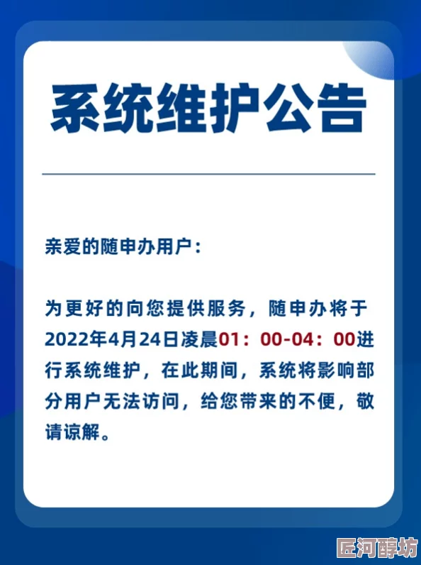 禁用黄台系统升级维护中敬请期待