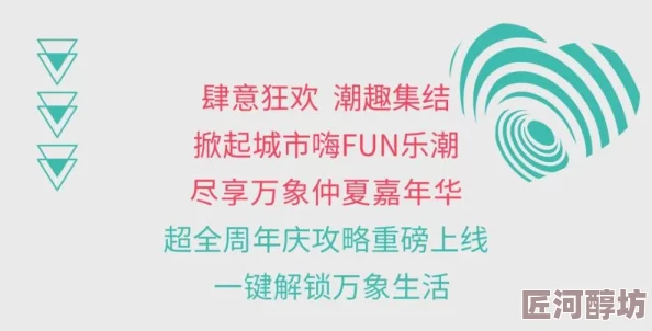 污污短文最新篇章火热上线敬请期待