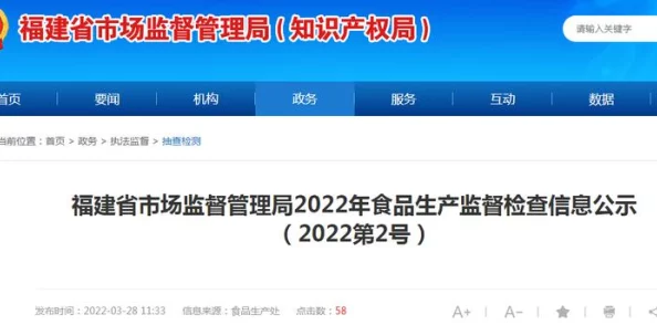 福建大菠萝导航官方隐藏2024系统升级维护中敬请期待全新版本