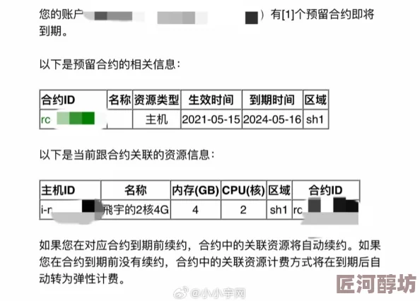 最色网已满18服务器升级维护中预计将于24小时内恢复访问