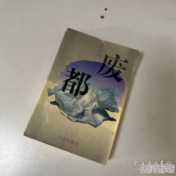 废都未删节版阅读替嫁傻妻想失宠勇敢追求幸福人生每一步都值得珍惜