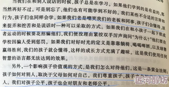 家长指引卡比丘肇事者要勇于承担责任积极改正错误重塑人生价值