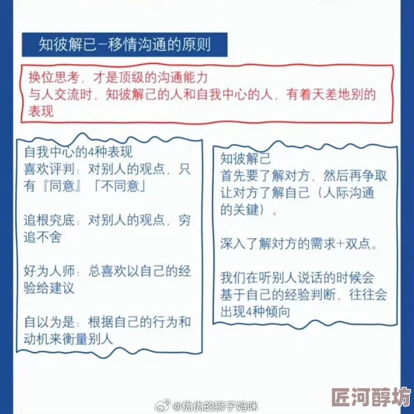 家长指引卡比丘肇事者要勇于承担责任积极改正错误重塑人生价值