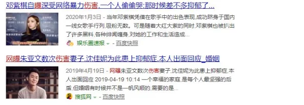 阿娇不雅视频事件相关照片再次流出引发网络热议