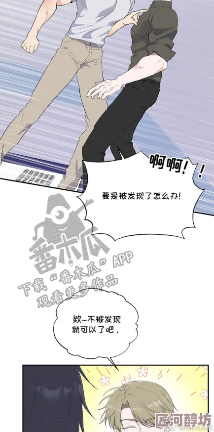 羞羞漫画免费登录现已开放注册通道全新版本即将上线