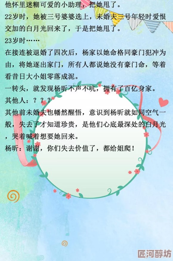 第一章耻辱婚礼佳颖小说阅读佳颖逃婚成功开启复仇之路虐渣打脸