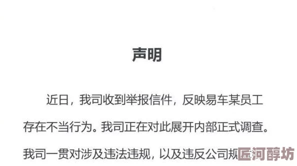 狼车诗晴团队已完成初步调查报告并将尽快公布调查结果