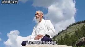 火星男孩找到中国圣人传闻中的圣人隐居深山辟谷修行