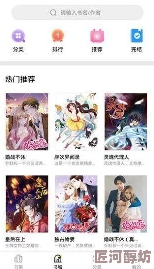 妖精漫画登录入口界面在哪全新版本上线入口迁移至官网下载APP