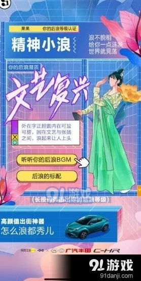 91啦九色全新版本上线新增多种互动玩法和精美服饰