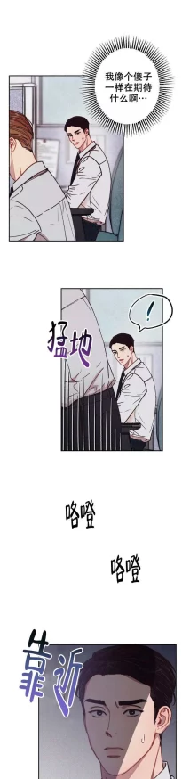 羞羞漫画页面更新至第123话甜蜜陷阱