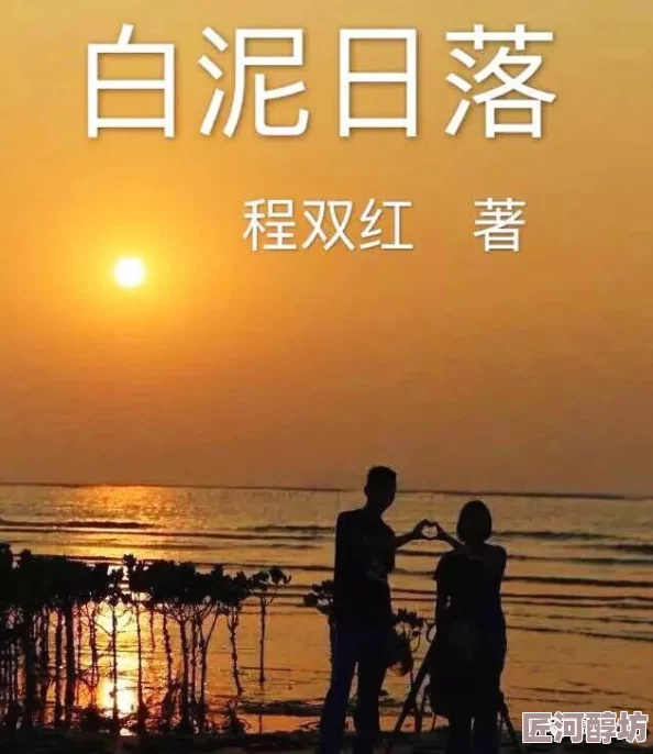 校花被同学轮流干小说夕阳特工携手共进勇敢追梦创造美好未来