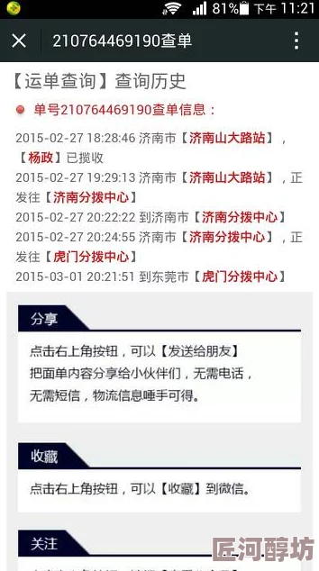 红领巾吃瓜网网站维护升级预计将于三天后恢复访问