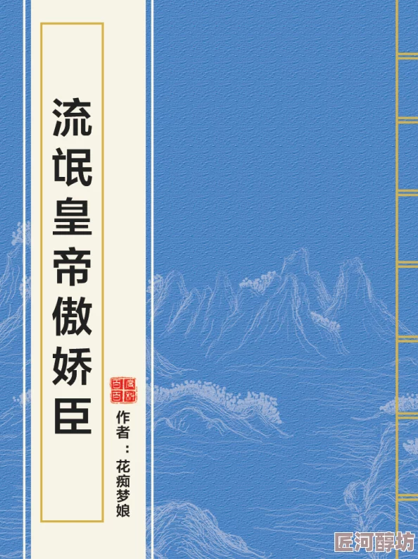 老卫和淑蓉在船上正文阅读最新章节已更新至第100章剧情高潮迭起