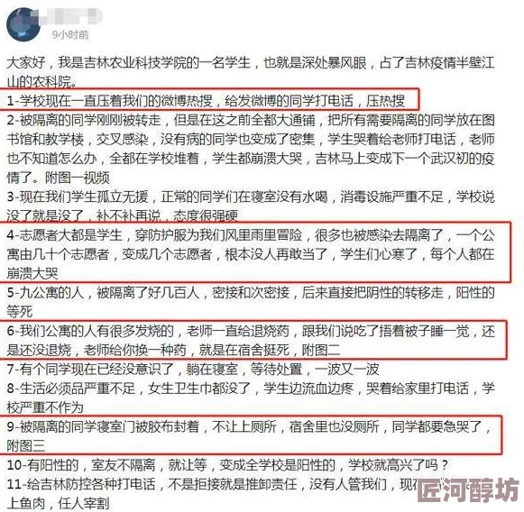 一直喝水不让尿捂着的学校学生家长已向教育局反映问题校方正在积极处理