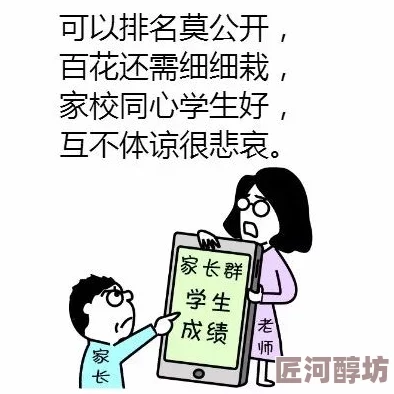 想操老师学生称只是口误表达错误现已道歉