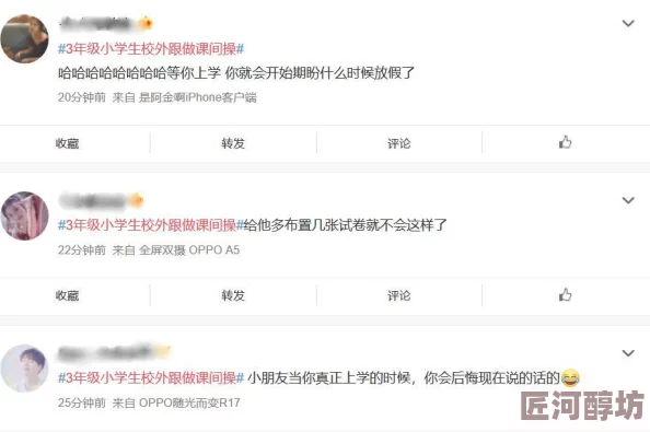 想操老师学生称只是口误表达错误现已道歉