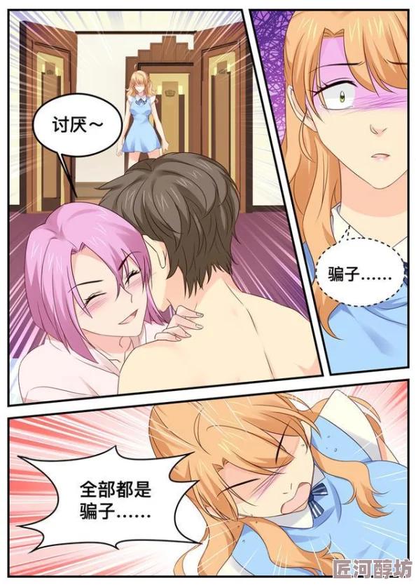 美女大乳被捏羞羞漫画最新话上传剧情高能反转