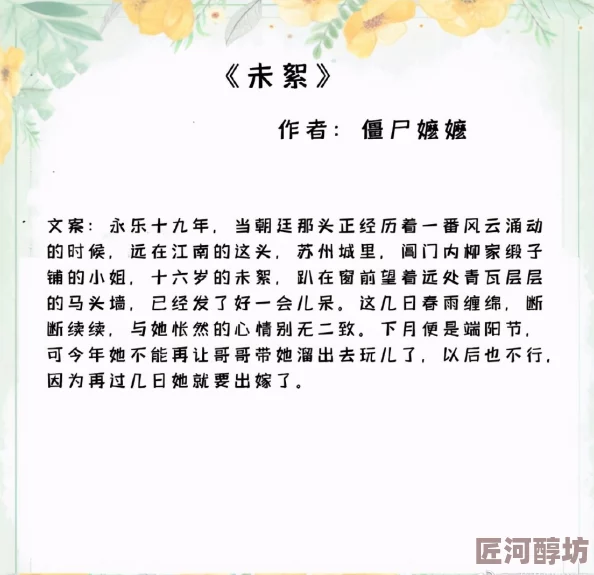 扒灰儿息小说!让我们一起追求梦想，勇敢面对挑战，创造美好未来！