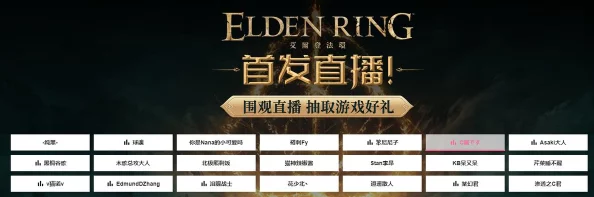 艾尔登法环最低价的时候是多少钱Steam史低208元近期促销活动可关注