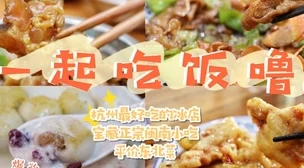 冷s调教江湖菜馆第二季携手美食传递温暖与快乐