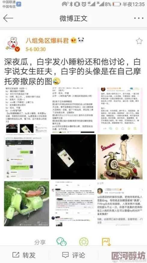 吃瓜指南黑料爆料事件后续更多细节曝光引发网友热议