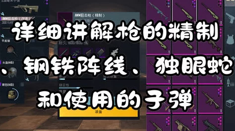 惊喜爆料！地铁逃生中爆金套与金枪大比拼，揭秘哪个更胜一筹的隐藏优势！