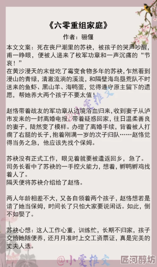 强h文更新至第50章女主角身份揭晓