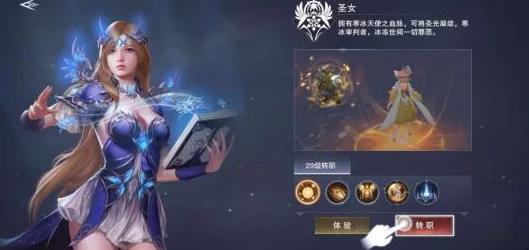 新神魔大陆圣女技能全揭秘：惊喜加强版技能详解，解锁未知战力潜能！