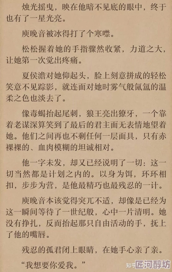 h限小说一个忠诚的男人心中有爱勇敢追梦永不放弃