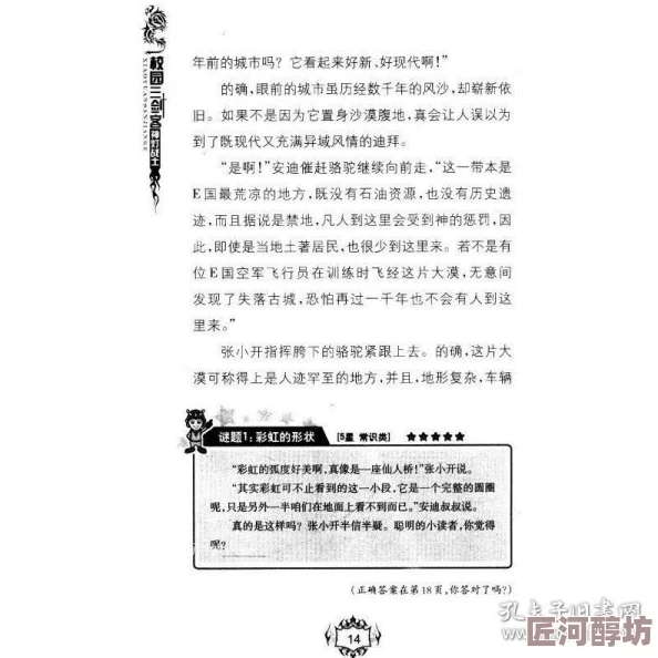 少年阿滨文全文阅读目录迷局1931勇敢追寻真相坚定信念迎接未来