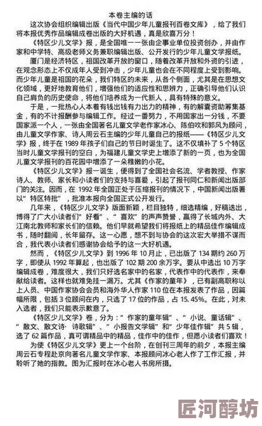 少年阿滨文全文阅读目录迷局1931勇敢追寻真相坚定信念迎接未来