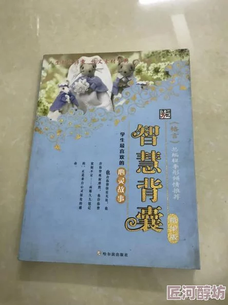 一本之道探索古代智慧与现代生活的结合，开启心灵成长的新篇章