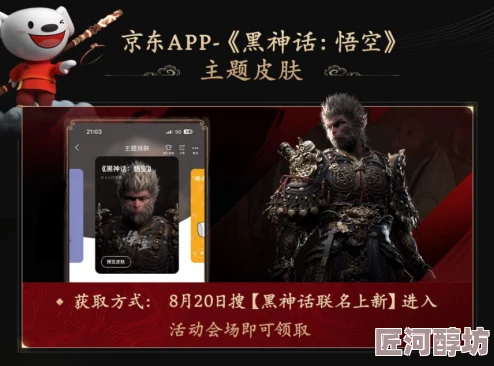 惊喜预告！网友热催《黑神话》DLC，冯骥笑言：先让团队小憩两年，但后续计划有妙招！