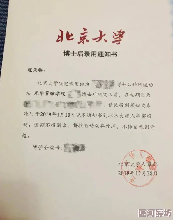 杨韵然的真实学历网友爆料其博士学位证书存在问题待考证