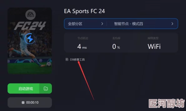 《EA SPORTS FC 25》游戏掉帧难题有解了！惊喜优化补丁即将发布，助你流畅畅玩