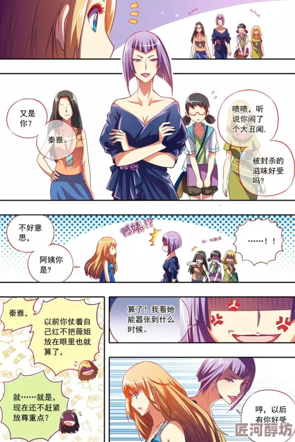 看羞羞漫画最新话更新甜蜜剧情持续升温