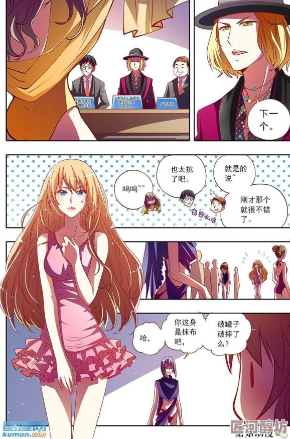 看羞羞漫画最新话更新甜蜜剧情持续升温