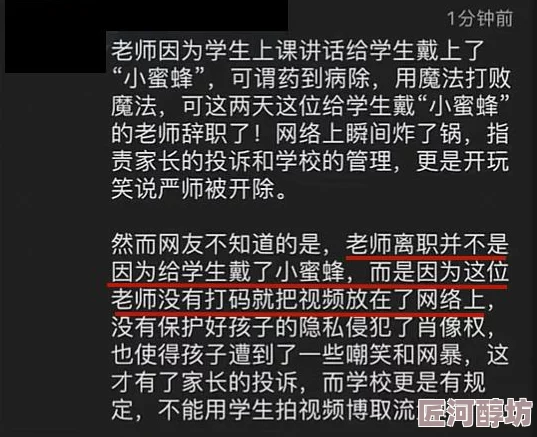 在课上用鸡插英语课代表在线校方已介入调查并对相关学生进行批评教育