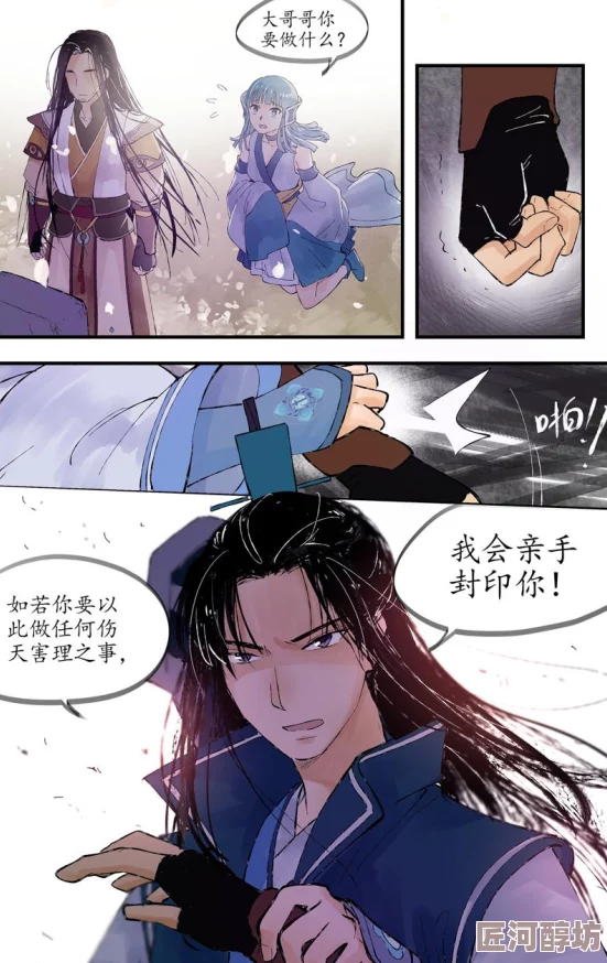 仙剑奇侠传三d漫画免费阅读让我们在奇幻的世界中追寻梦想与勇气，共同成长与进步