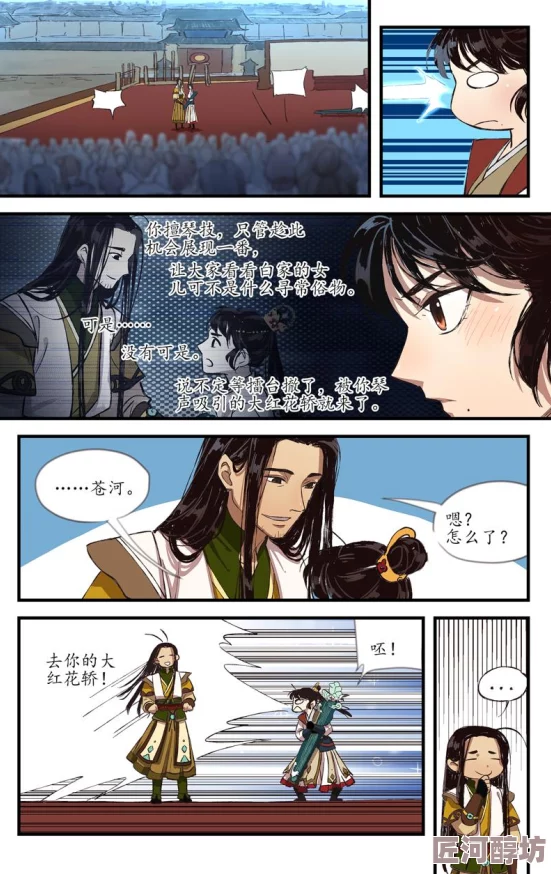 仙剑奇侠传三d漫画免费阅读让我们在奇幻的世界中追寻梦想与勇气，共同成长与进步