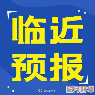 雷电将军入夜狂飙游戏特色全新版本上线新增角色和剧情优化战斗体验