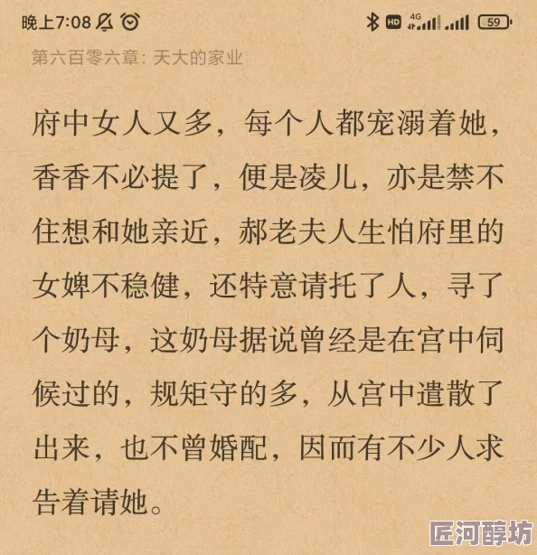 我的性放荡生活小说最新篇章已更新揭秘主角不为人知的秘密