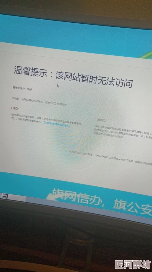 色网在线访问受限维护中预计24小时内恢复