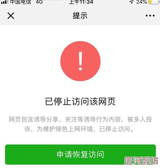 色网在线访问受限维护中预计24小时内恢复