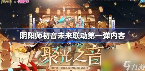 2024惊喜发布！初音未来手游全面介绍，必玩精选大全及最新力作曝光