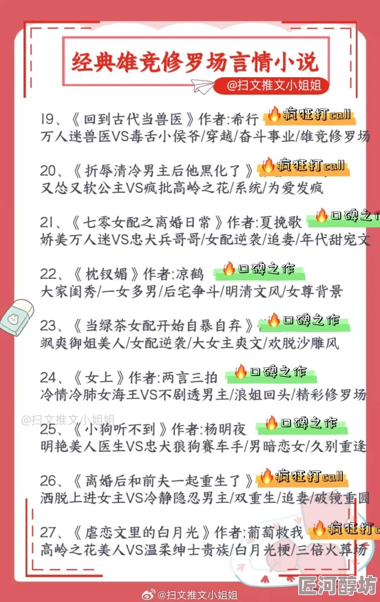 开嫩苞h的小说合集资源整理完毕新增500篇经典等你来看