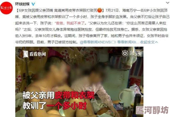 老妇给我口交故事后续发展令人意外警方已介入调查